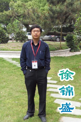徐锦盛.jpg