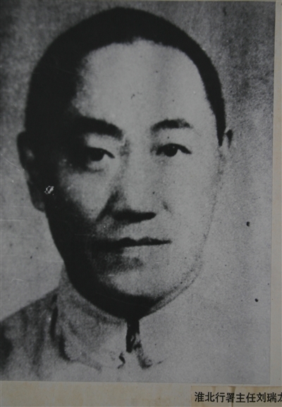 铁血丹心辟天地刘瑞龙