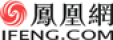 ifengLogo 副本.png